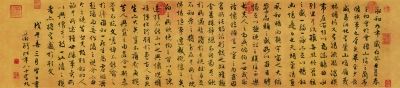 行草书兰亭序 29.2×120.5厘米 1558年 台北故宫博物院藏